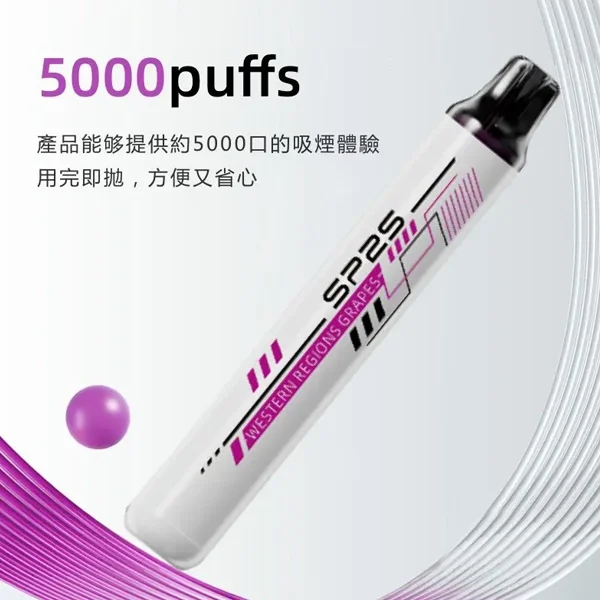 SP2S Once Pro 5000口拋棄式電子煙｜多口味現貨・免充電